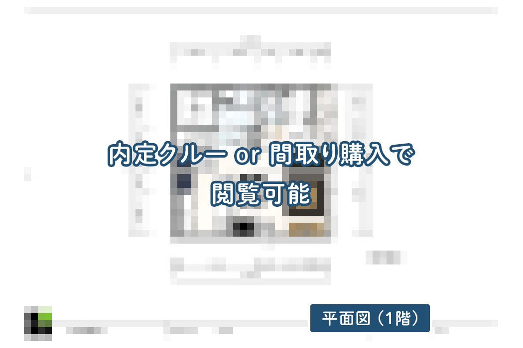 【せやまどりNo.81】「狭小住宅でも収納充実、明るく開放的な家にするテクニック満載の家」の間取り図