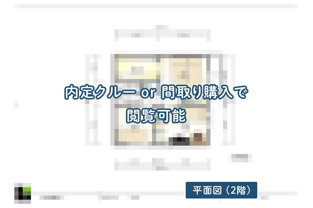 【せやまどりNo.81】「狭小住宅でも収納充実、明るく開放的な家にするテクニック満載の家」の間取り図