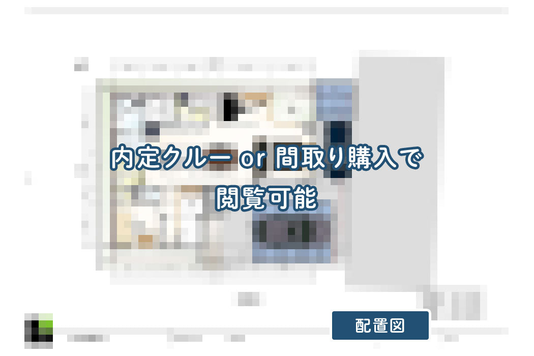 【せやまどりNo.83】「夫婦別室・延床35坪の贅沢の極みせやまどりの家」の間取り図