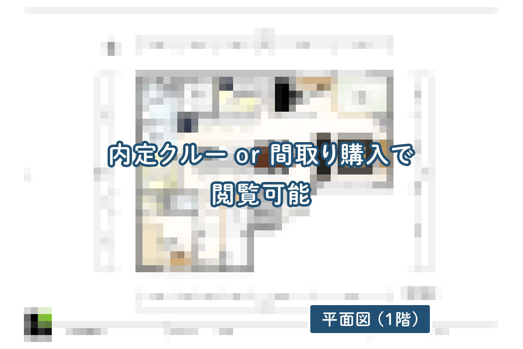 【せやまどりNo.83】「夫婦別室・延床35坪の贅沢の極みせやまどりの家」の間取り図