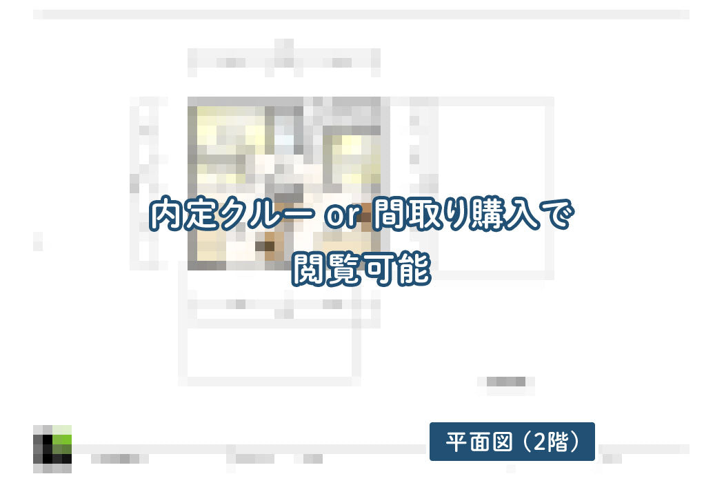 【せやまどりNo.83】「夫婦別室・延床35坪の贅沢の極みせやまどりの家」の間取り図
