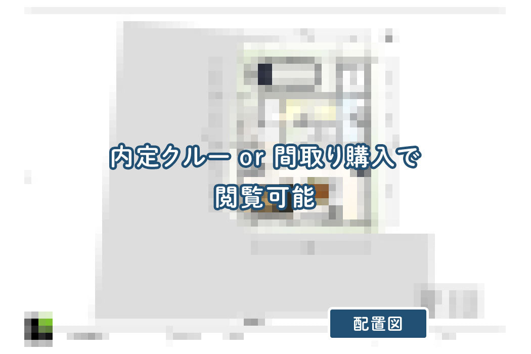 【せやまどりNo.84】「賢くコストを抑えて快適さを実現した1階完結型の家」の間取り図