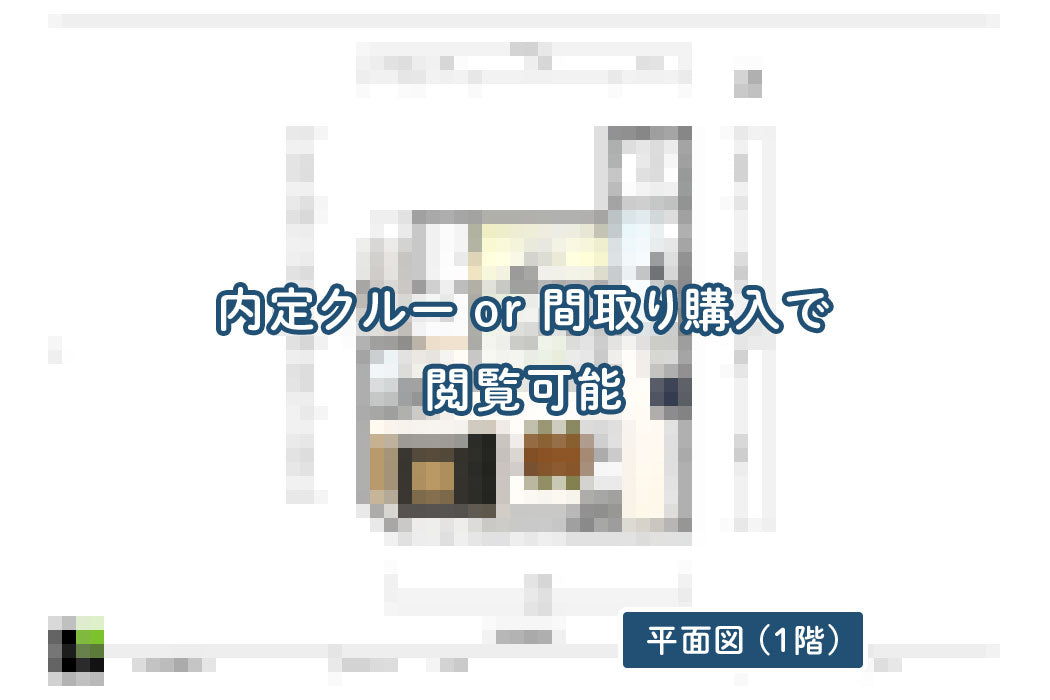 【せやまどりNo.84】「賢くコストを抑えて快適さを実現した1階完結型の家」の間取り図