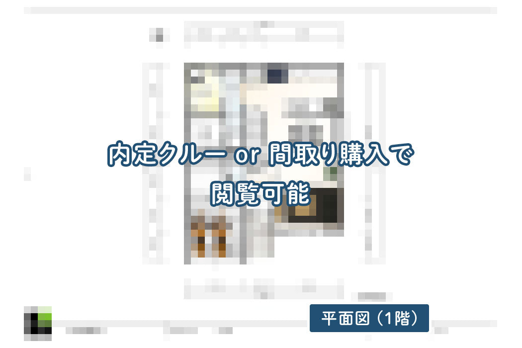 【せやまどりNo.85】「書斎は2部屋!趣味と仕事を両立したお手本のような家」の間取り図