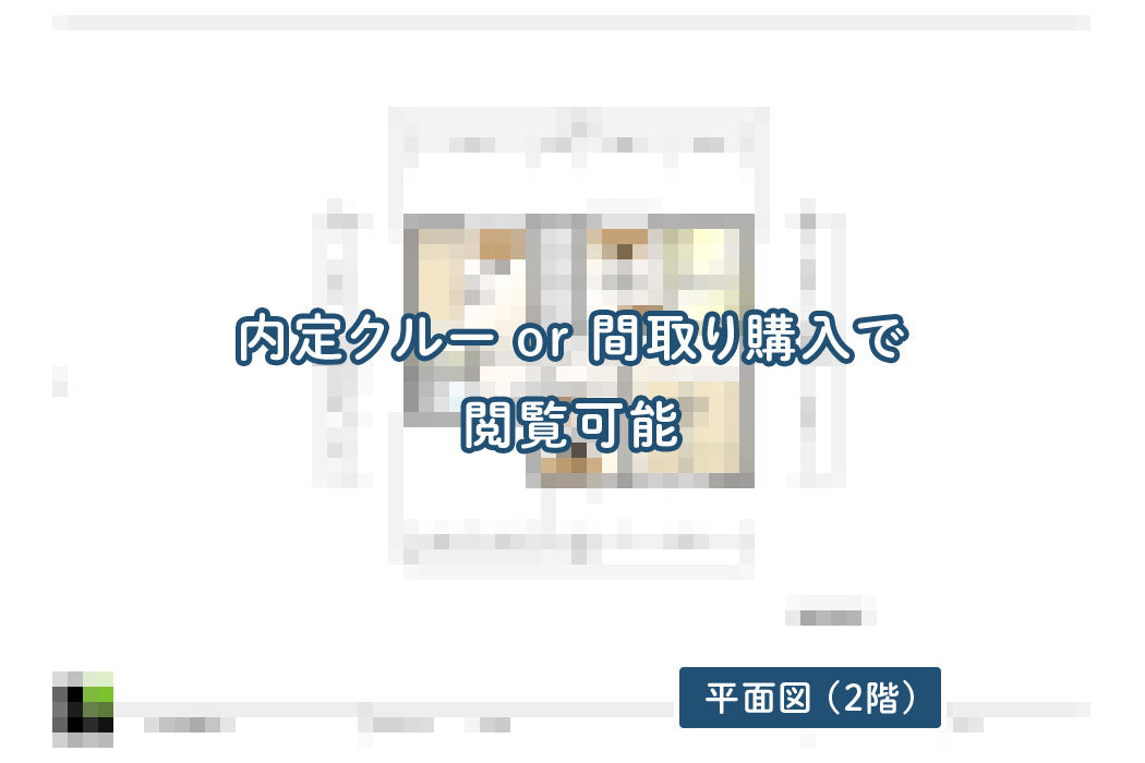【せやまどりNo.85】「書斎は2部屋!趣味と仕事を両立したお手本のような家」の間取り図