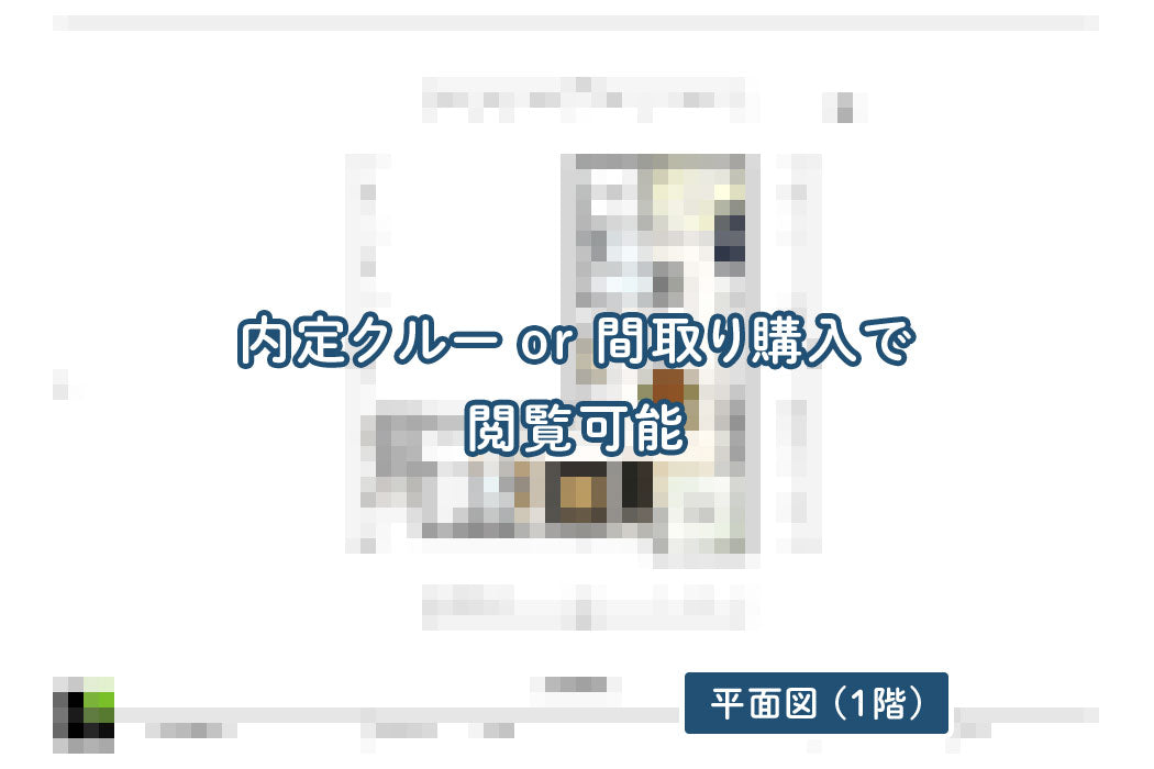 【せやまどりNo.86】「L字型31坪の変形地に建つ一階完結型の家」の間取り図