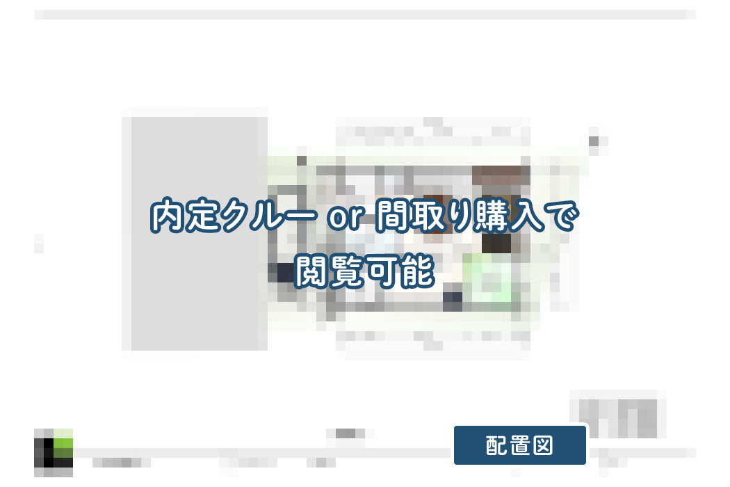 【せやまどりNo.87】「土地28坪にせやまどり史上最大の無駄ゼロを実現した一階完結型の家」の間取り図