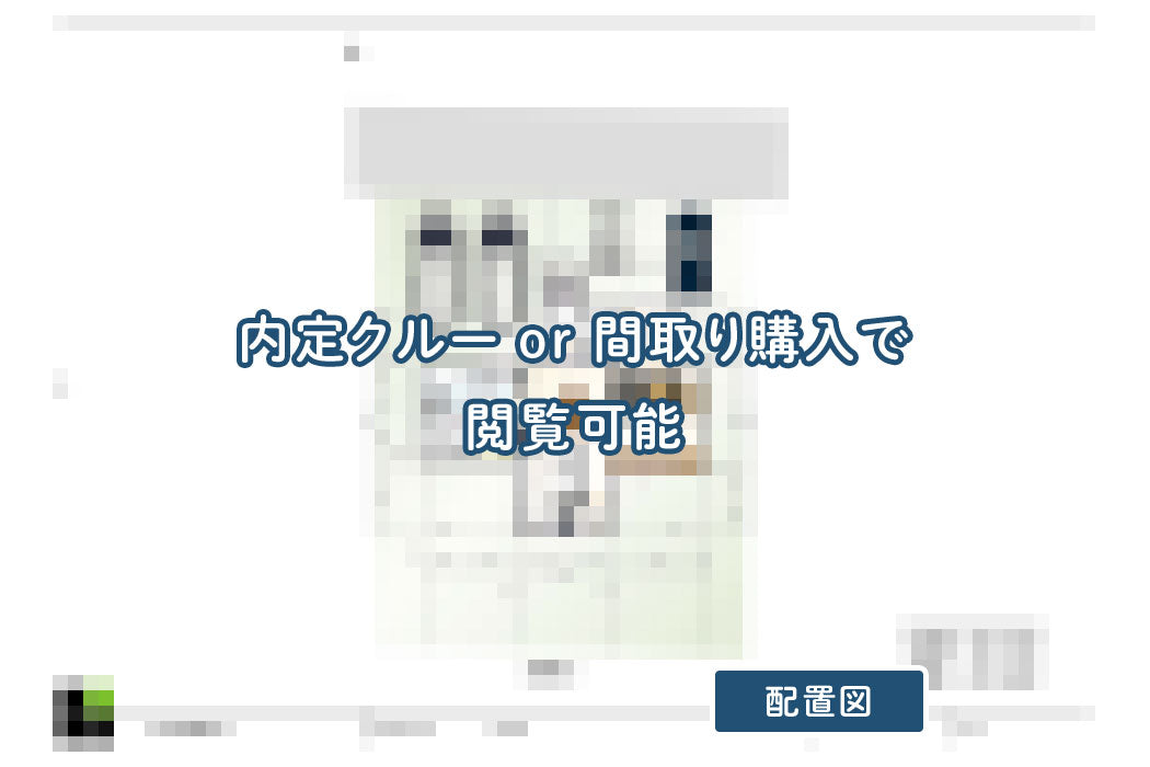 【せやまどりNo.88】「延床30.7坪に妻の9つの夢をすべて叶えた一階完結型の家」の間取り図