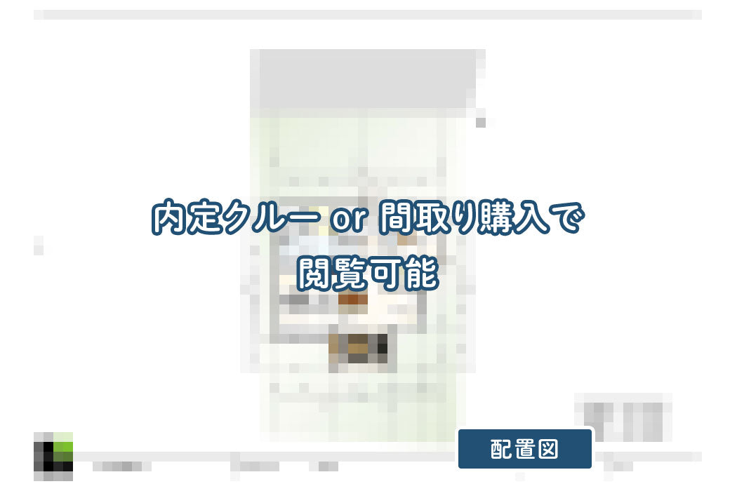 【せやまどりNo.89】「広さ・部屋数・充実収納を全て叶えた贅沢なのに実用的な一階完結型の家」の間取り図