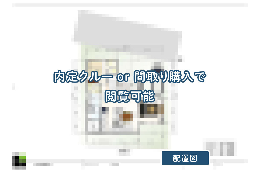 【せやまどりNo.90】「延床29.7坪で予算も死守!狭さを感じさせない11の工夫が光る一階完結型の家」の間取り図