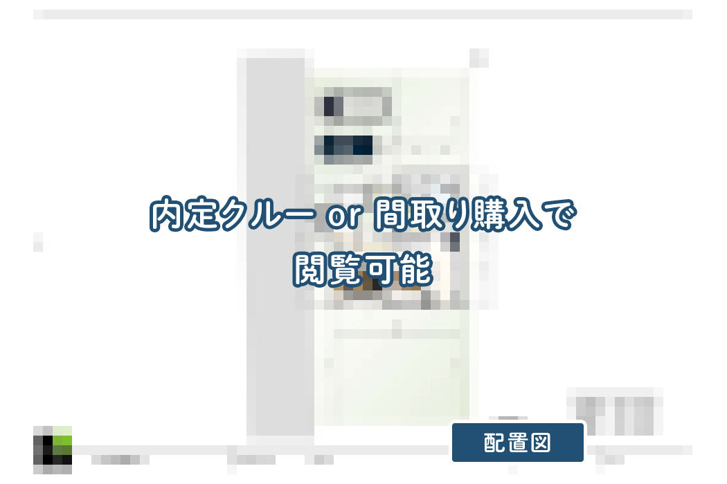 【せやまどりNo.91】「結局こんな家がリアルに暮らしやすい! 一階完結型のお手本の家」の間取り図