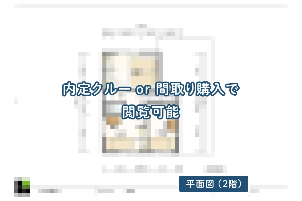 【せやまどりNo.91】「結局こんな家がリアルに暮らしやすい! 一階完結型のお手本の家」の間取り図