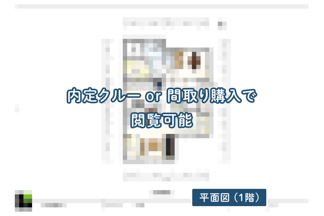 【せやまどりNo.99】「南道路を最大限に活かした事務所併用・収納アイデア満載の1階完結型の家」の間取り図