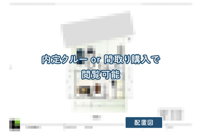 【せやまどりNo.102】「5人家族が快適に暮らせる家づくりのヒントが凝縮された一階完結型の家」の間取り図