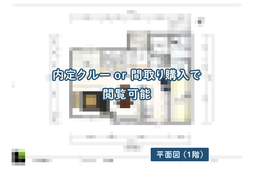 【せやまどりNo.102】「5人家族が快適に暮らせる家づくりのヒントが凝縮された一階完結型の家」の間取り図