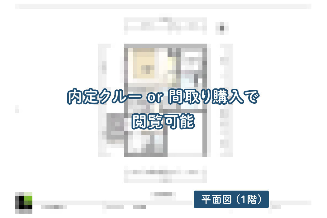 【せやまどりNo.103】「狭小地の3階建てに開放的な空間・大収納を設けた家」の間取り図