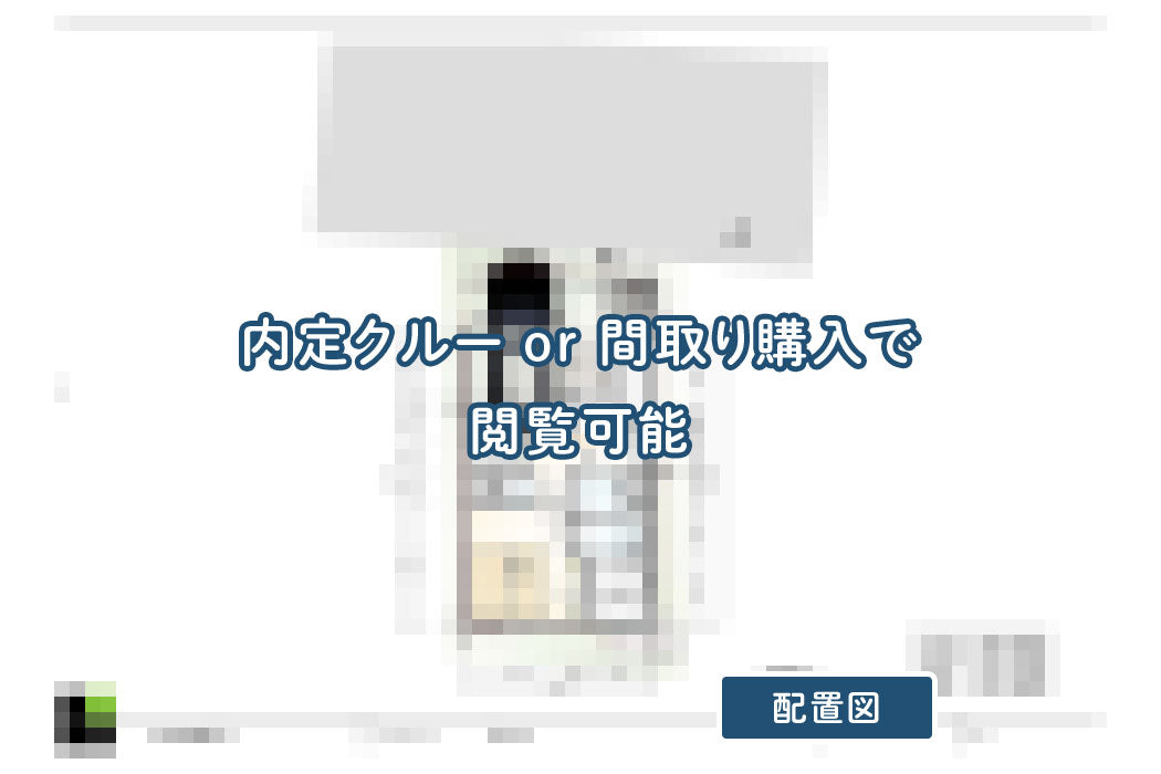 【せやまどりNo.105】「狭小地でも快適！延床27坪で叶えた無駄ゼロ設計の家」の間取り図