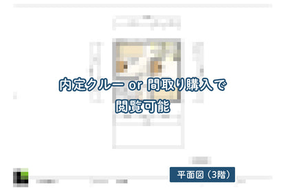 【せやまどりNo.105】「狭小地でも快適！延床27坪で叶えた無駄ゼロ設計の家」の間取り図