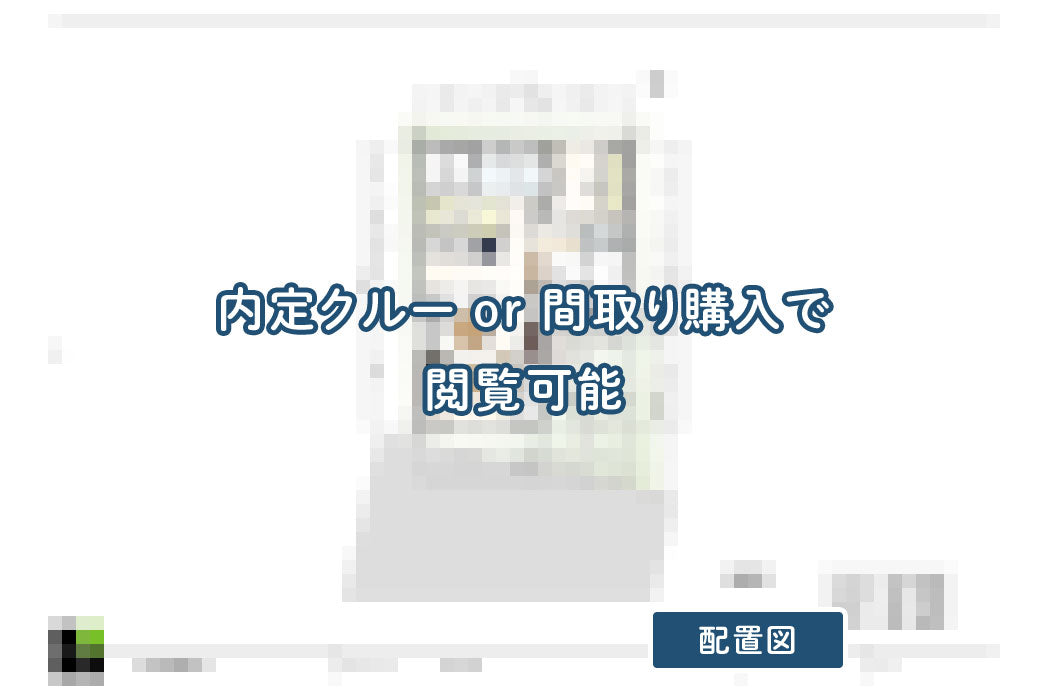 【せやまどりNo.106】「老後の不安が一気に消えるコンパクト動線の家」の間取り図