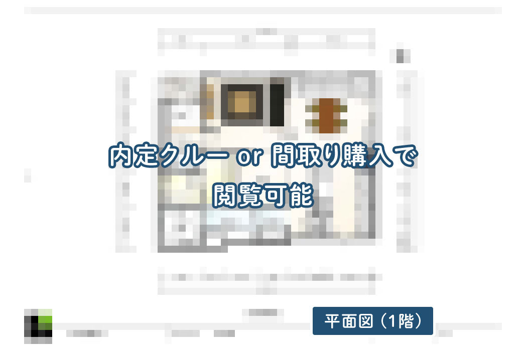 【せやまどりNo.107】「ムダを削って「収納力」を最大化させた"完璧"な回遊動線の家」の間取り図