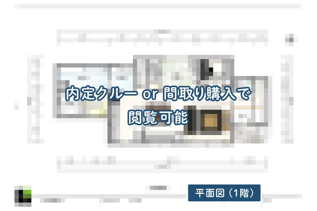 【せやまどりNo.109】「子ども3人｜共働き夫婦のお手本の家」の間取り図