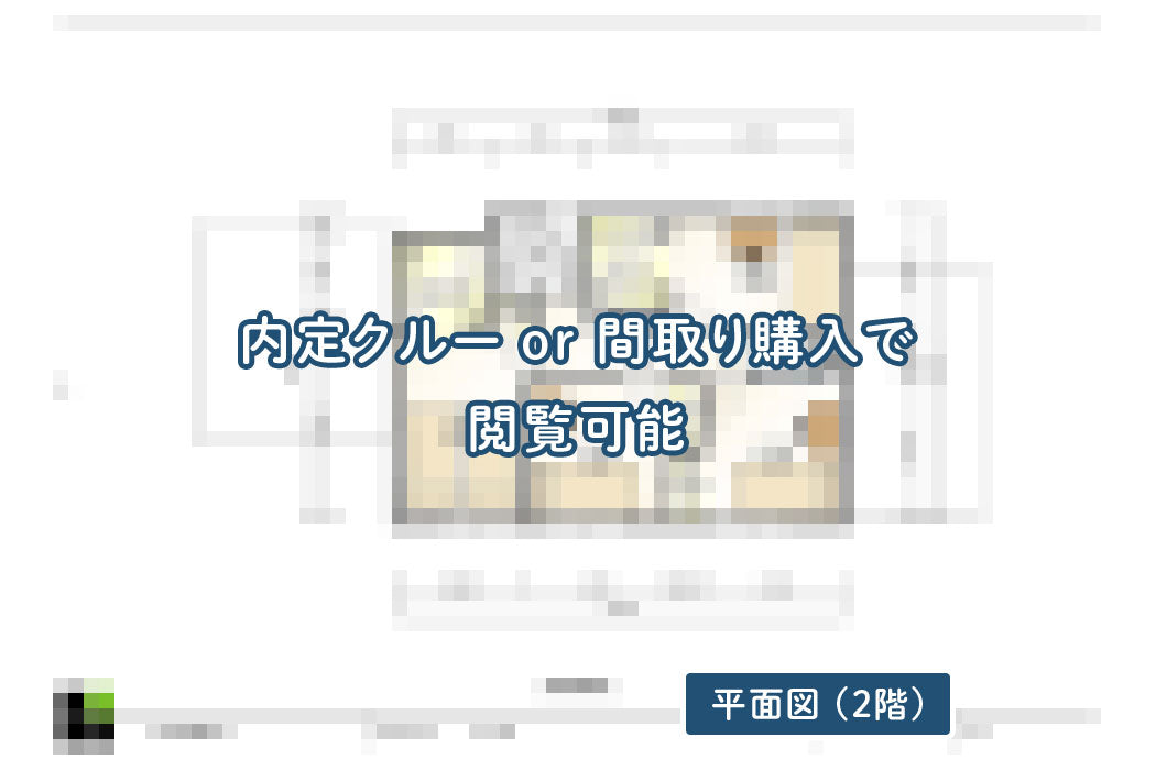 【せやまどりNo.109】「子ども3人｜共働き夫婦のお手本の家」の間取り図