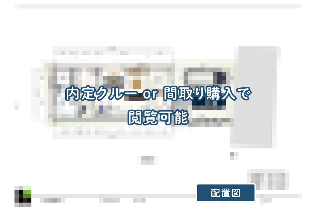 【せやまどりNo.110】「間口6.5mの狭小土地に、明るく開放的な1階リビングと 和室＆書斎スペースを実現したお手本の家」の間取り図
