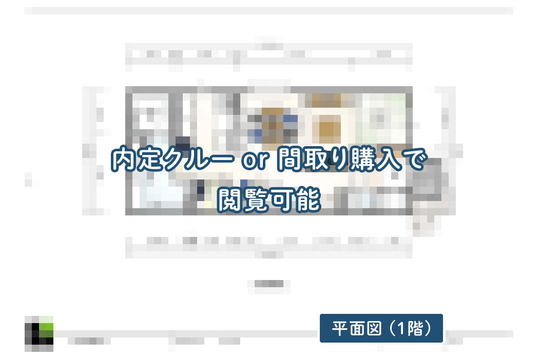 【せやまどりNo.110】「間口6.5mの狭小土地に、明るく開放的な1階リビングと 和室＆書斎スペースを実現したお手本の家」の間取り図