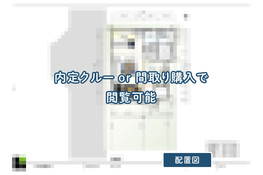 【せやまどりNo.112】「子ども3人全員個室"隙あらば収納"だらけの家」の間取り図