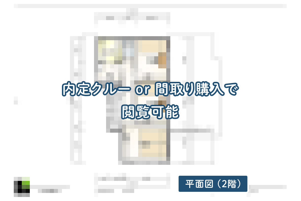【せやまどりNo.113】「延床35坪！平屋と2階建てのハイブリッド二世帯住宅」の間取り図