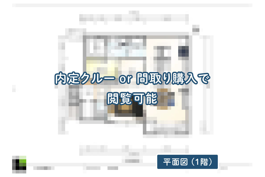 【せやまどりNo.114】「収納を削らずに、家事の負担を極限まで減らした家」の間取り図
