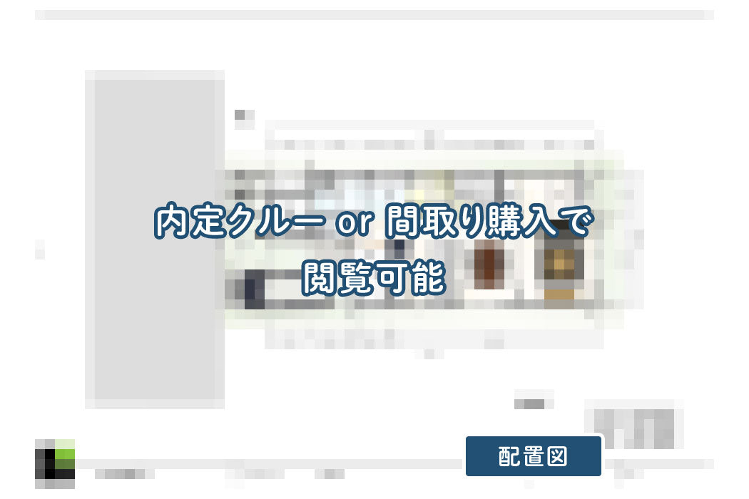 【せやまどりNo.94】「住宅密集地の間口7mの細長い土地に建つ1階完結型の家」の間取り図