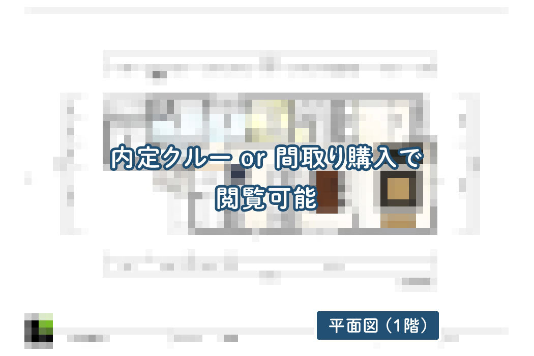 【せやまどりNo.94】「住宅密集地の間口7mの細長い土地に建つ1階完結型の家」の間取り図