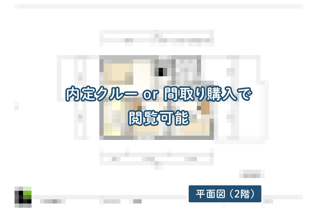 【せやまどりNo.94】「住宅密集地の間口7mの細長い土地に建つ1階完結型の家」の間取り図