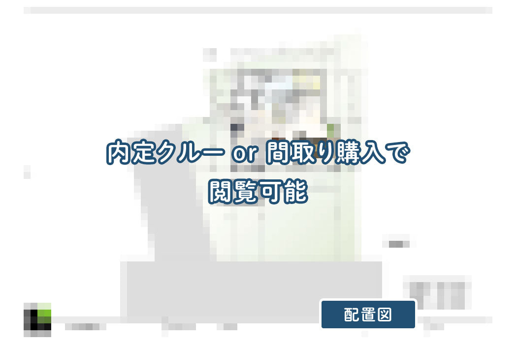 【せやまどりNo.96】「水回りと収納の動線を極めた一階完結型の家」の間取り図