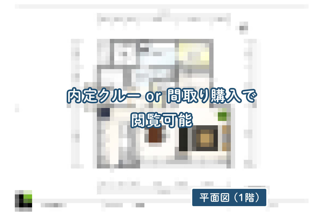 【せやまどりNo.96】「水回りと収納の動線を極めた一階完結型の家」の間取り図