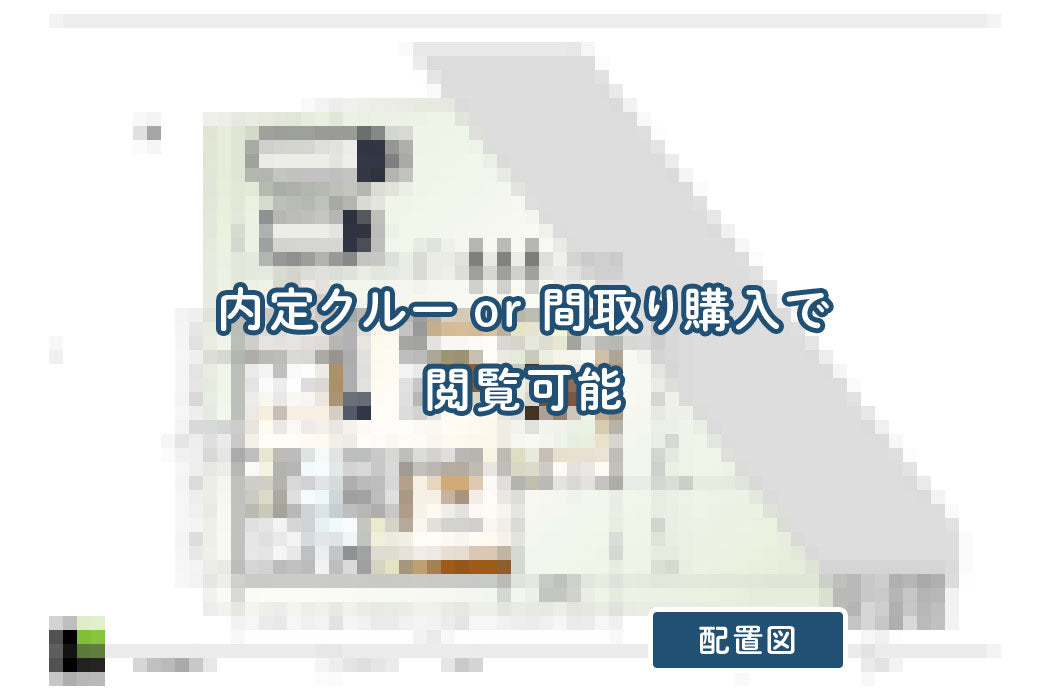 【せやまどりNo.98】「延床33.6坪に収納・動線・快適さのすべてを実現した 極小二世帯住宅」の間取り図